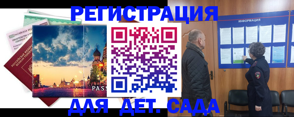 временная регистрация законно в Лесном