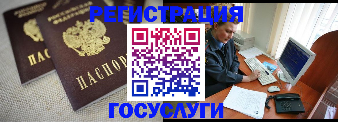 прописка ребенка в Лесном
